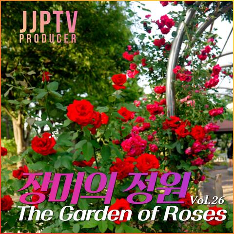 장미의 정원