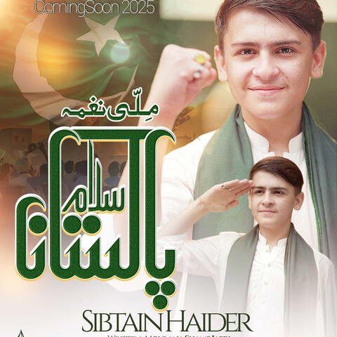 NEW MILLI NAGHMA | SALAM PAKISTAN