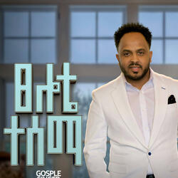 Tselote Tesema (ፅሎቴ ተሰማ)