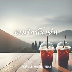 อเมริกาโน่เย็น