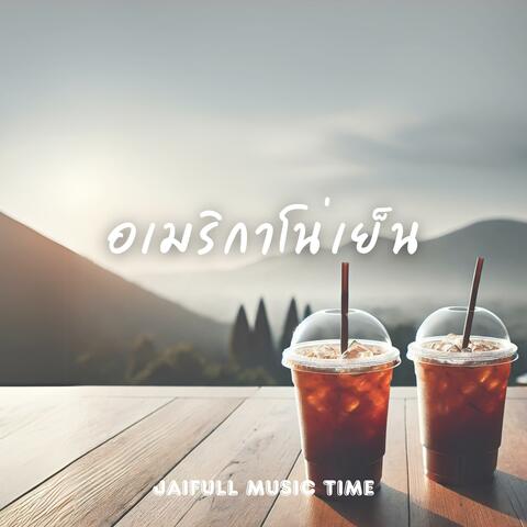 อเมริกาโน่เย็น