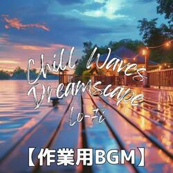 水面がきらめく午後6時の音