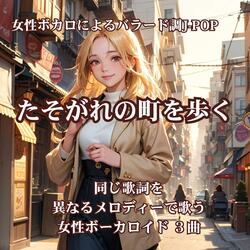 たそがれの町を歩く1
