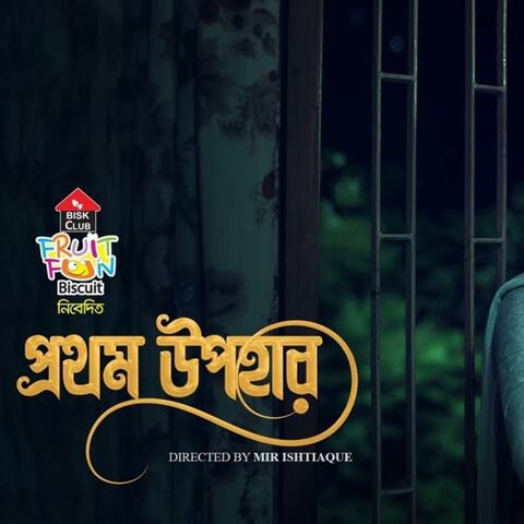 Prothom Upohar Song