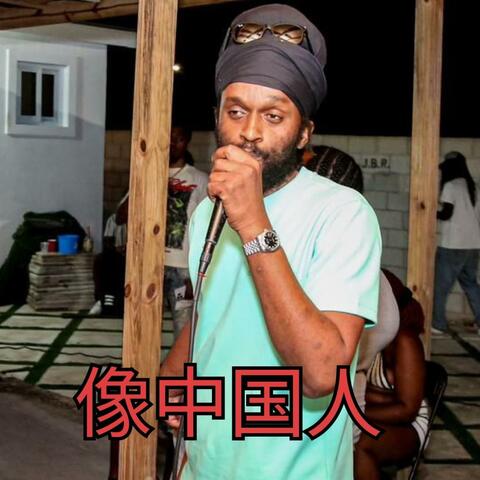 Like chinese