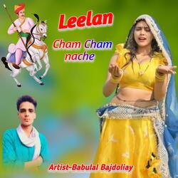 Leelan cham cham nache New Tejaji Song Babulal