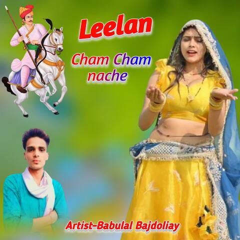 Leelan cham cham nache New Tejaji Song Babulal