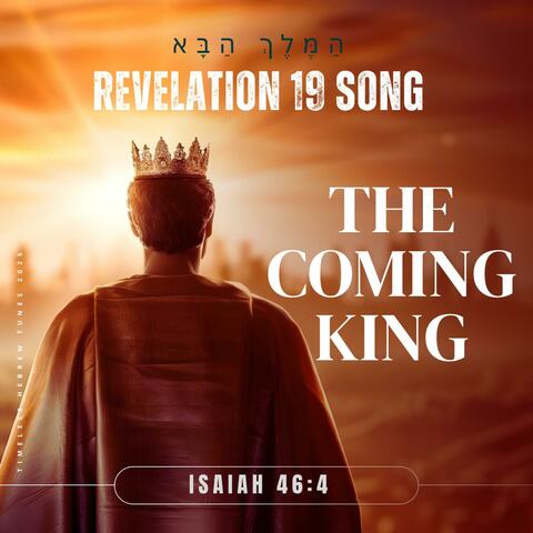 The Coming King (Revelation 19)