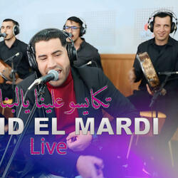 hamid lmardi tkaysso alina ya lbnatتكايسو علينا بالبنات