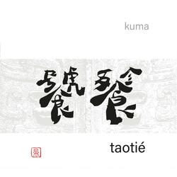疯王