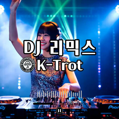 나이트 트로트 리믹스 Vol.1