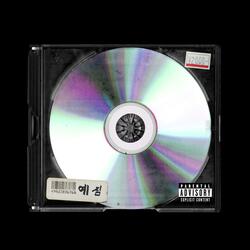 Black Skinhead, Pt. 2