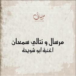 Abu Shweiha (feat. Natalie Samaan)