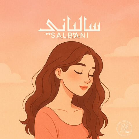 SALBANI (feat. SVAD BOY )