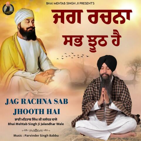 Jag Rachna Sab Jhooth Hai