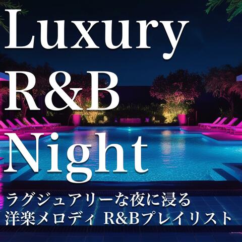 Luxury R&B Night ｜ラグジュアリーな夜に浸る洋楽メロディ R&Bプレイリスト