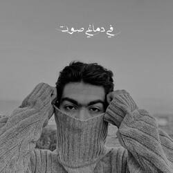 W Kol Youm Hatargaa Tensi
