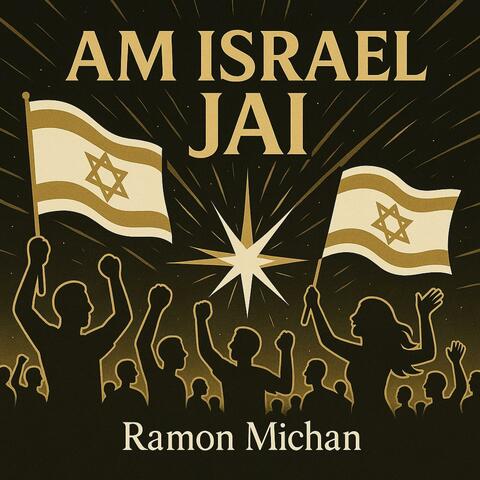 עם ישראל חי