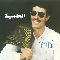 SALAH EL EULMI العلمية
