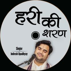 Hari Ki Saran