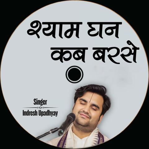 Shyam Ghan Kab Barse