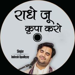 Radhe Ju Kripa Karo