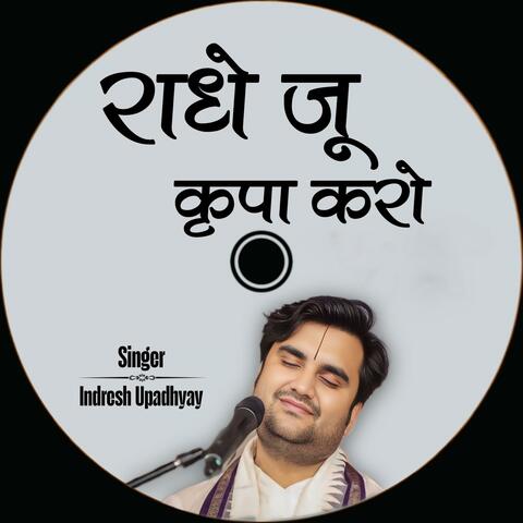 Radhe Ju Kripa Karo