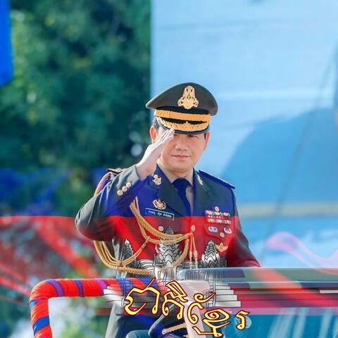 ជាតិខ្មែរ
