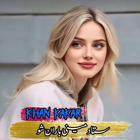 ستا د مینی باران شو