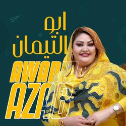 ابو التيمان