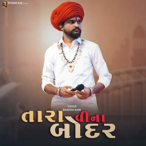 Tara Re Vina Nu Bodar Sunu Ahir Kul