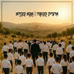 אנא עבדא