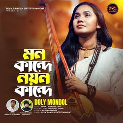 Mon Kande Noyon Kande