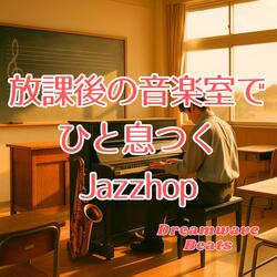 ドア越しに聴こえるJazzhop