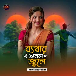 Bethar Anol Jole