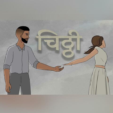 Chitthi