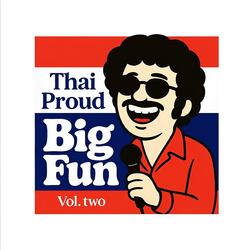 ส่งแล้วนะจ๊ะ!