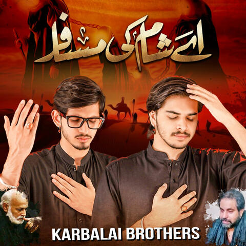 Aye Shaam Ki Musafir