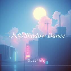 二人のShadow Dance