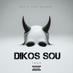 DIKOS SOU