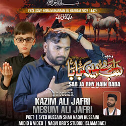 Sab Jarhe Hain Baba | Vichora Shehzada Ali Akbar as | New Noha Imam Hussain as