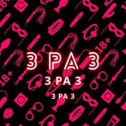 3 pa 3 (feat. rd neto)