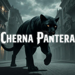Черна Пантера (Cherna Pantera)