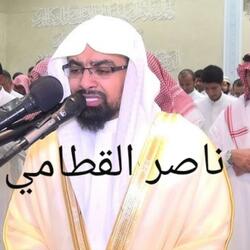 صلاة الفجر لفضيلة الشيخ ناصر القطامي -  سورتي السجدة و الإنسان