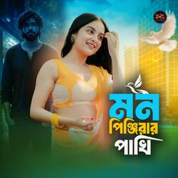 Mon Pinjirar Pakhi