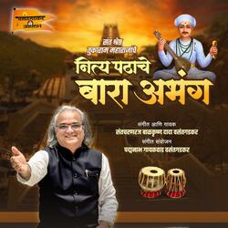 Bara abhang sant tukaram