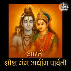 Aarti kailashwasi ji ki