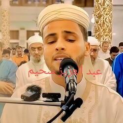 ولا تحسبن الله غافلا عما يعمل الظالمون...بصوت القارئ عبد العزيز سحيم_ تلاوة قرآنية تريح القلوب