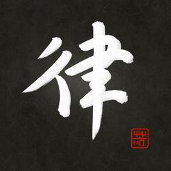 Pain of Discipline