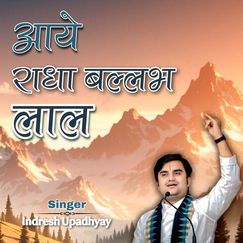 Aaye Radha Ballabh Lal